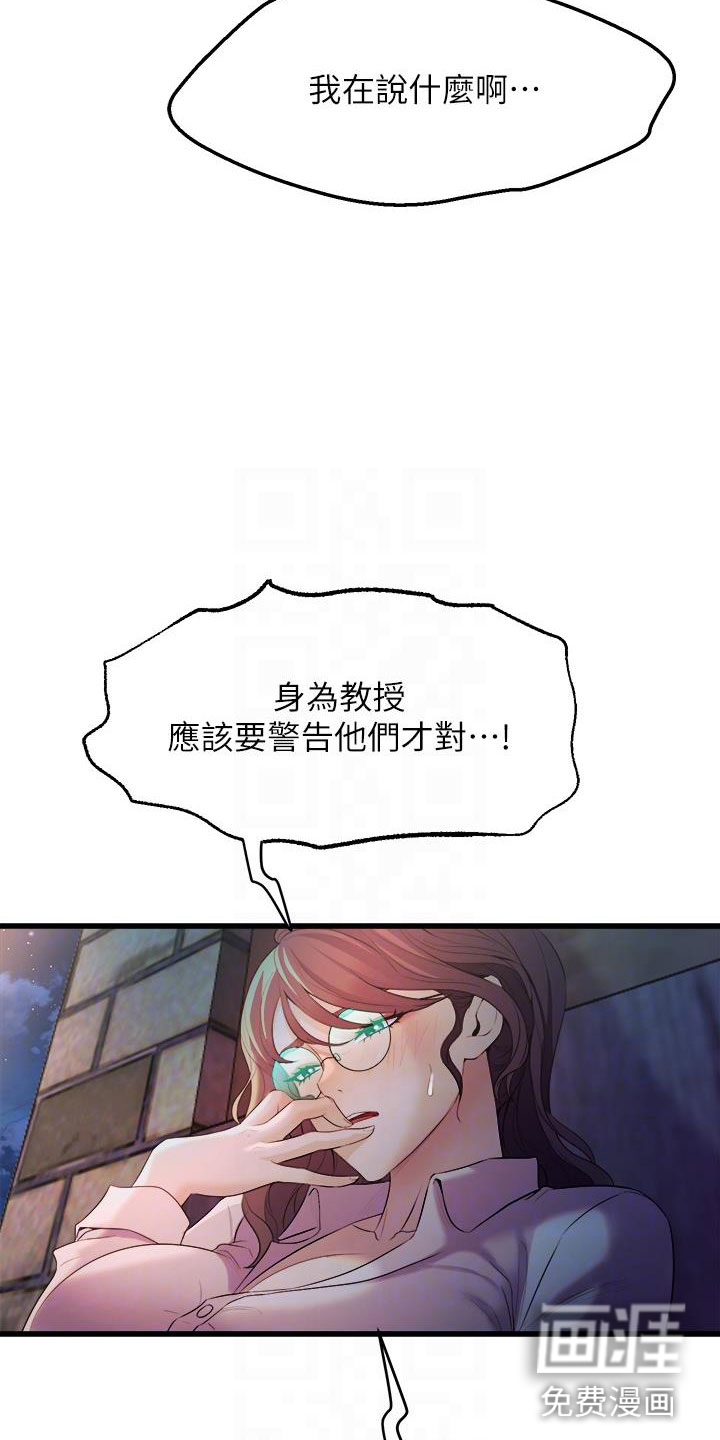 第21话8