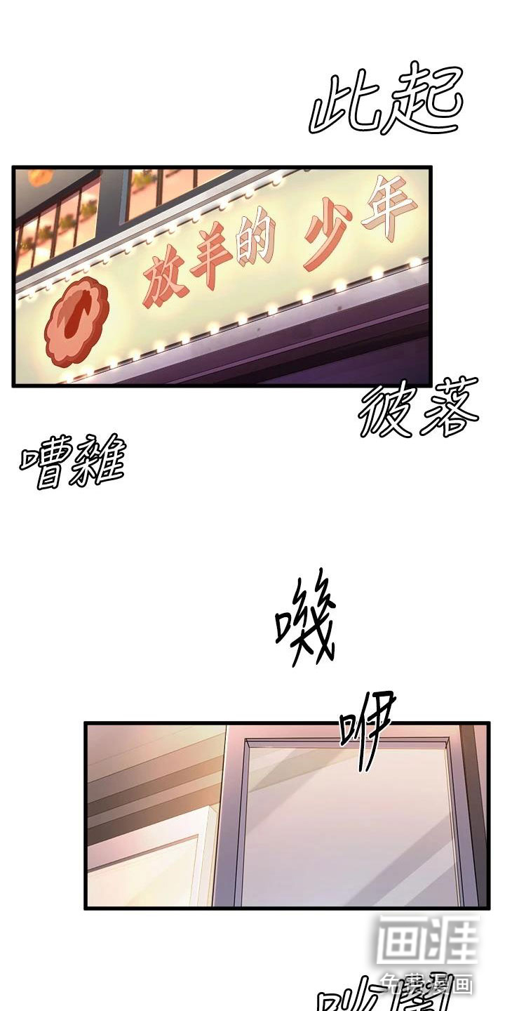 第20话5