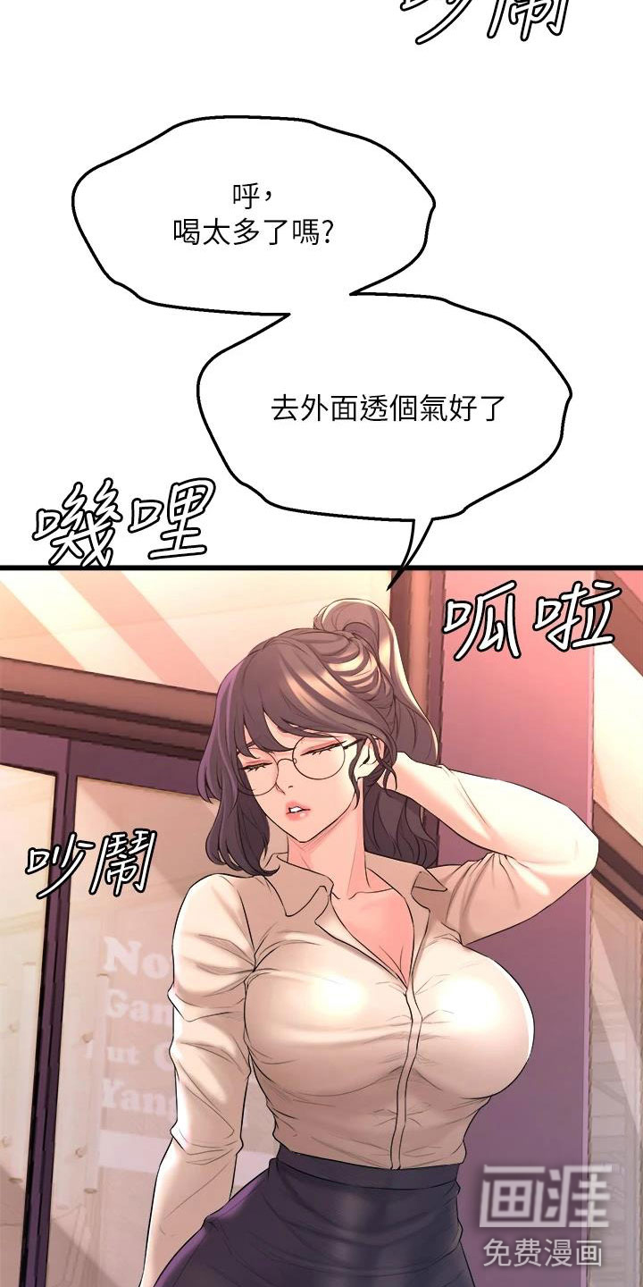 第20话6