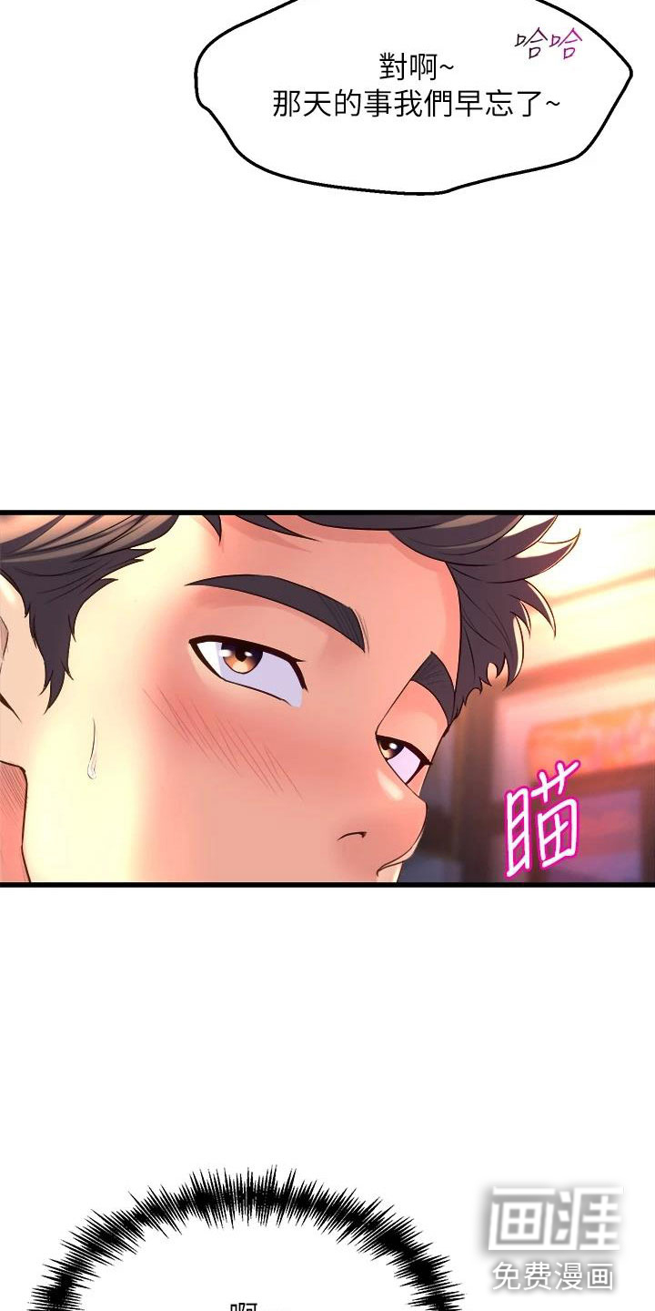 第19话2