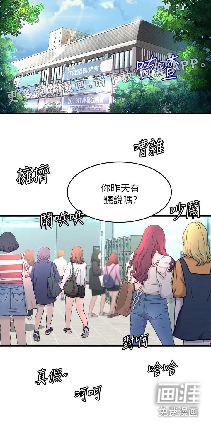 第13话7