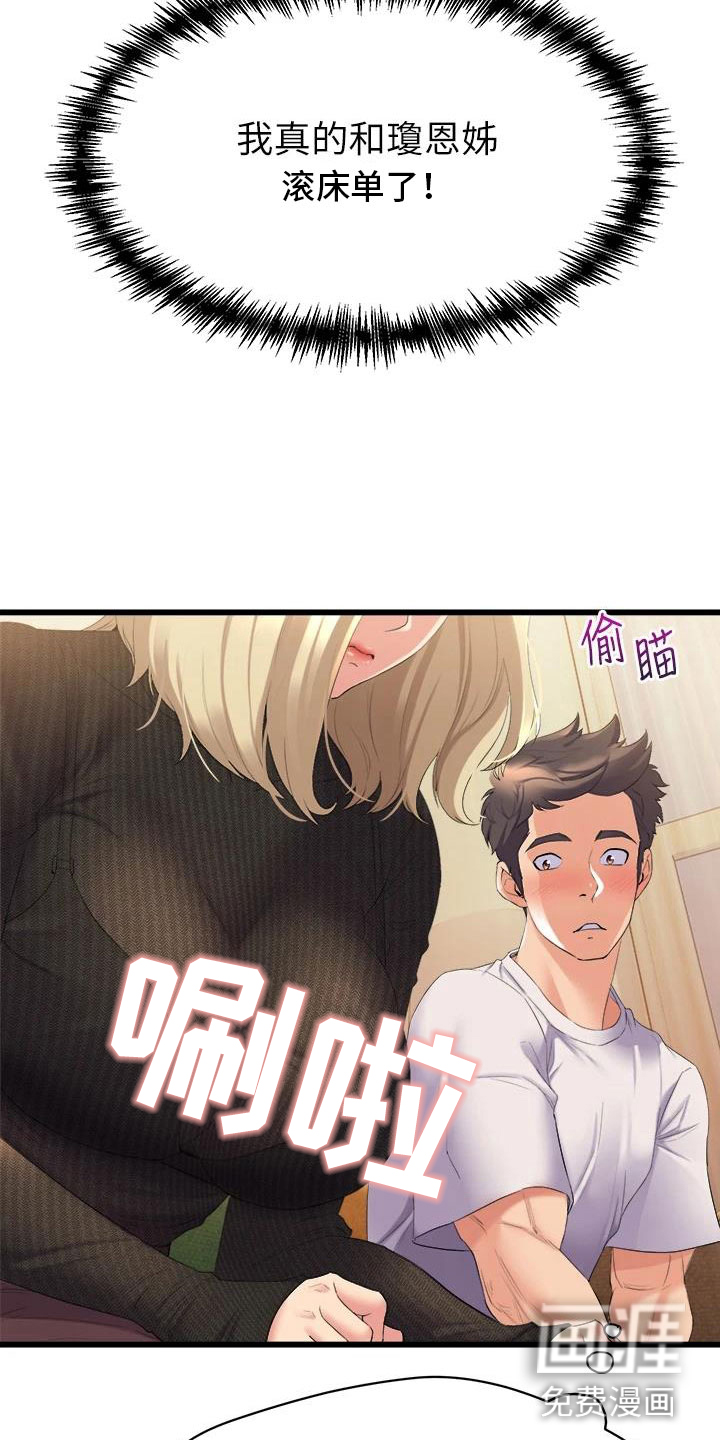 第11话17