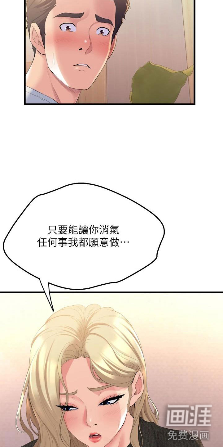 第11话19