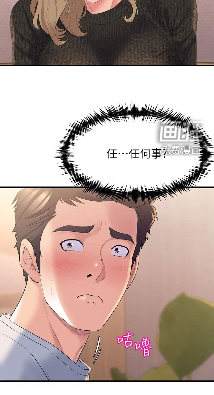 第11话20