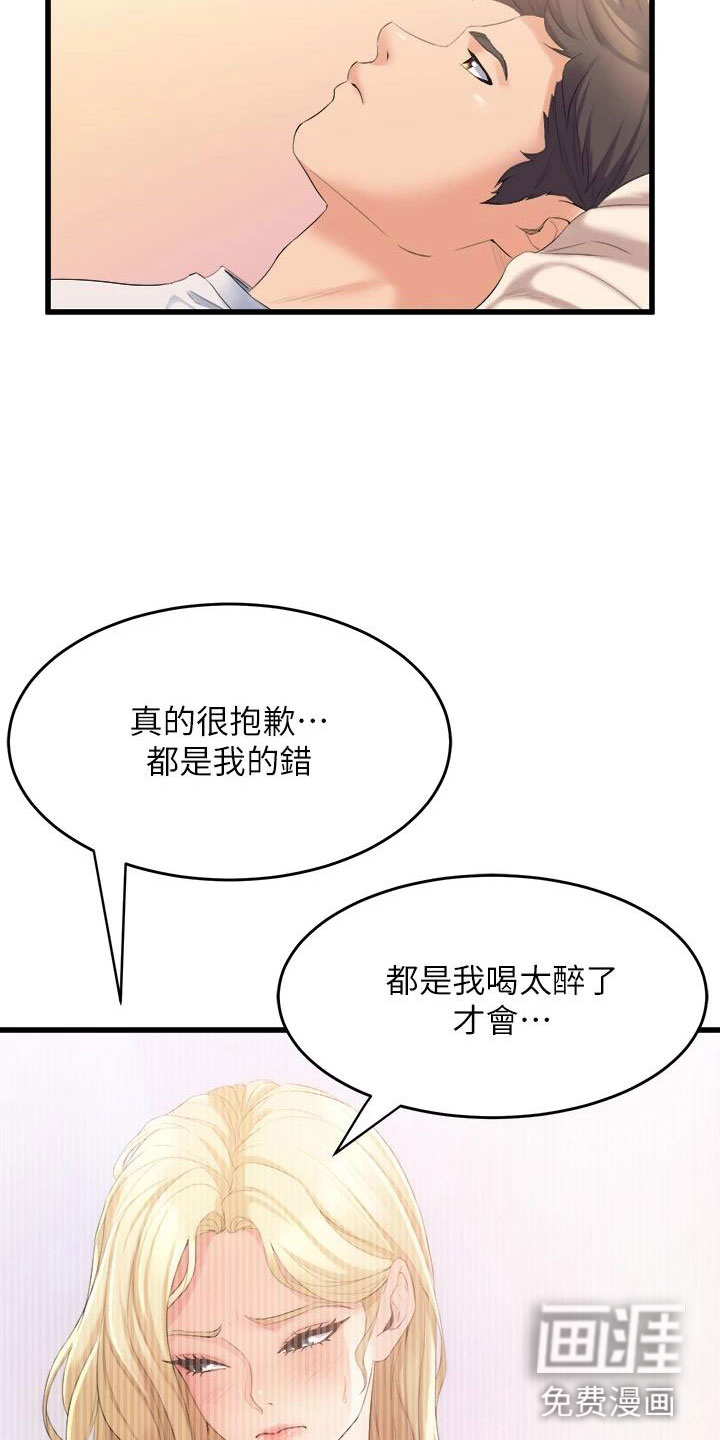 第11话4