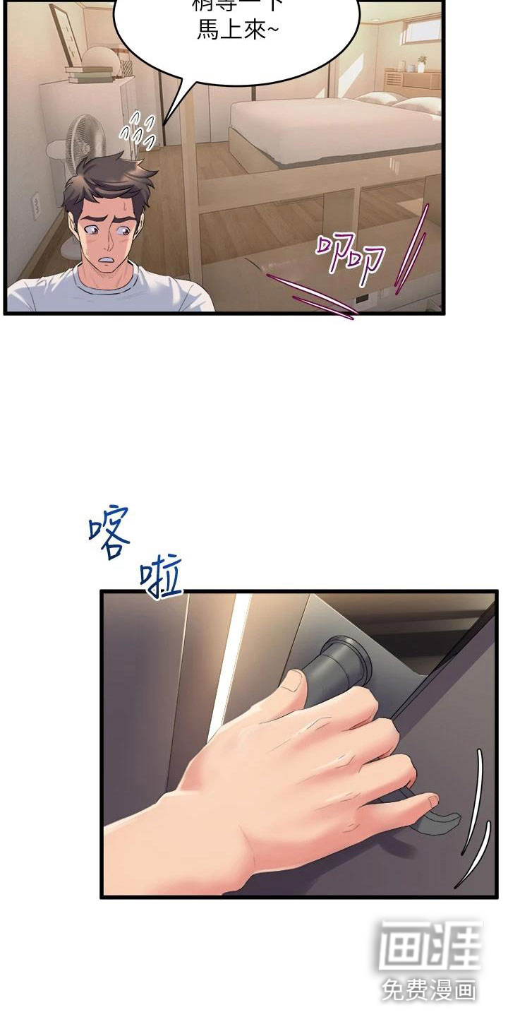 第11话8