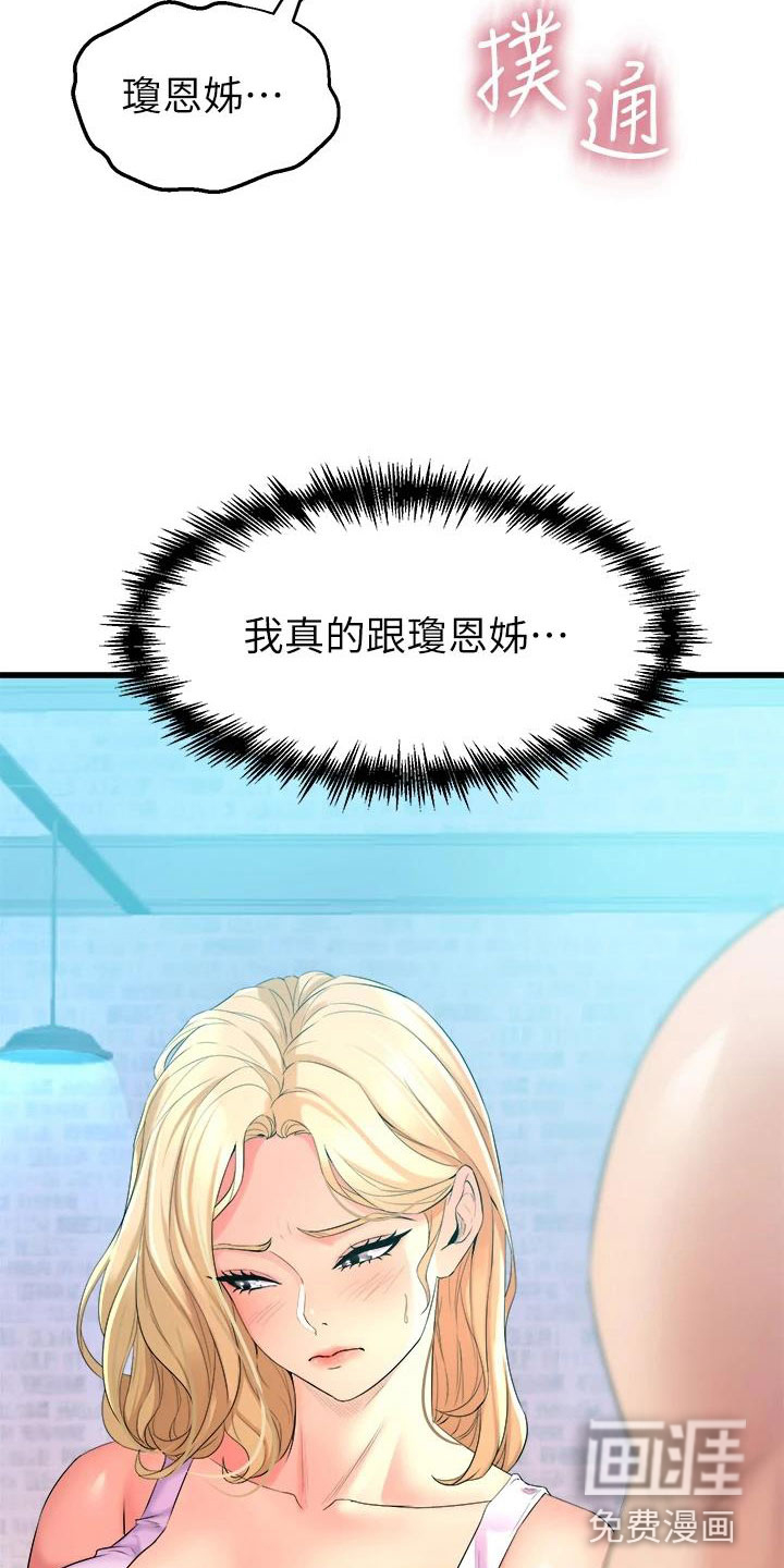 第9话12