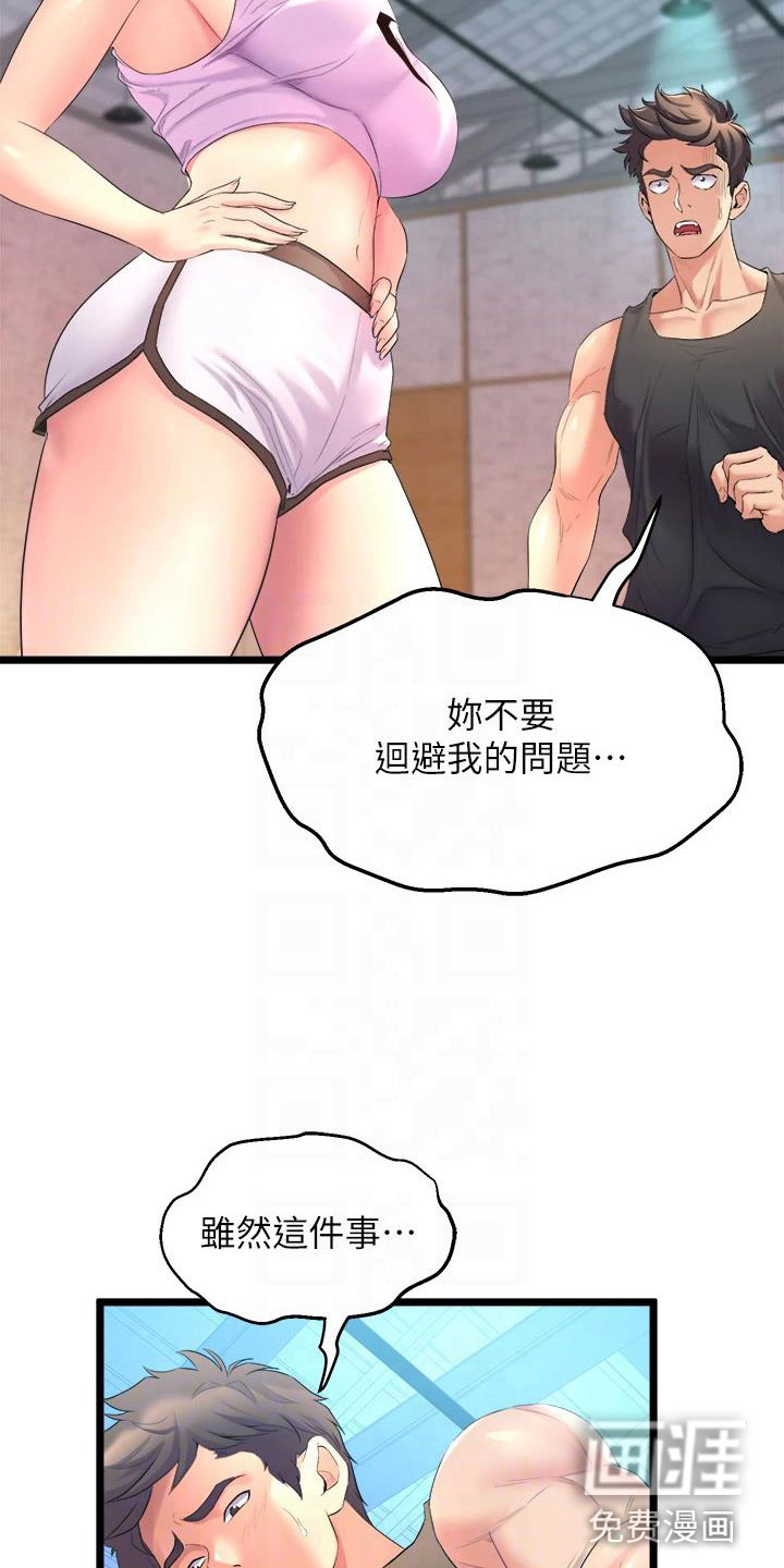 第9话3