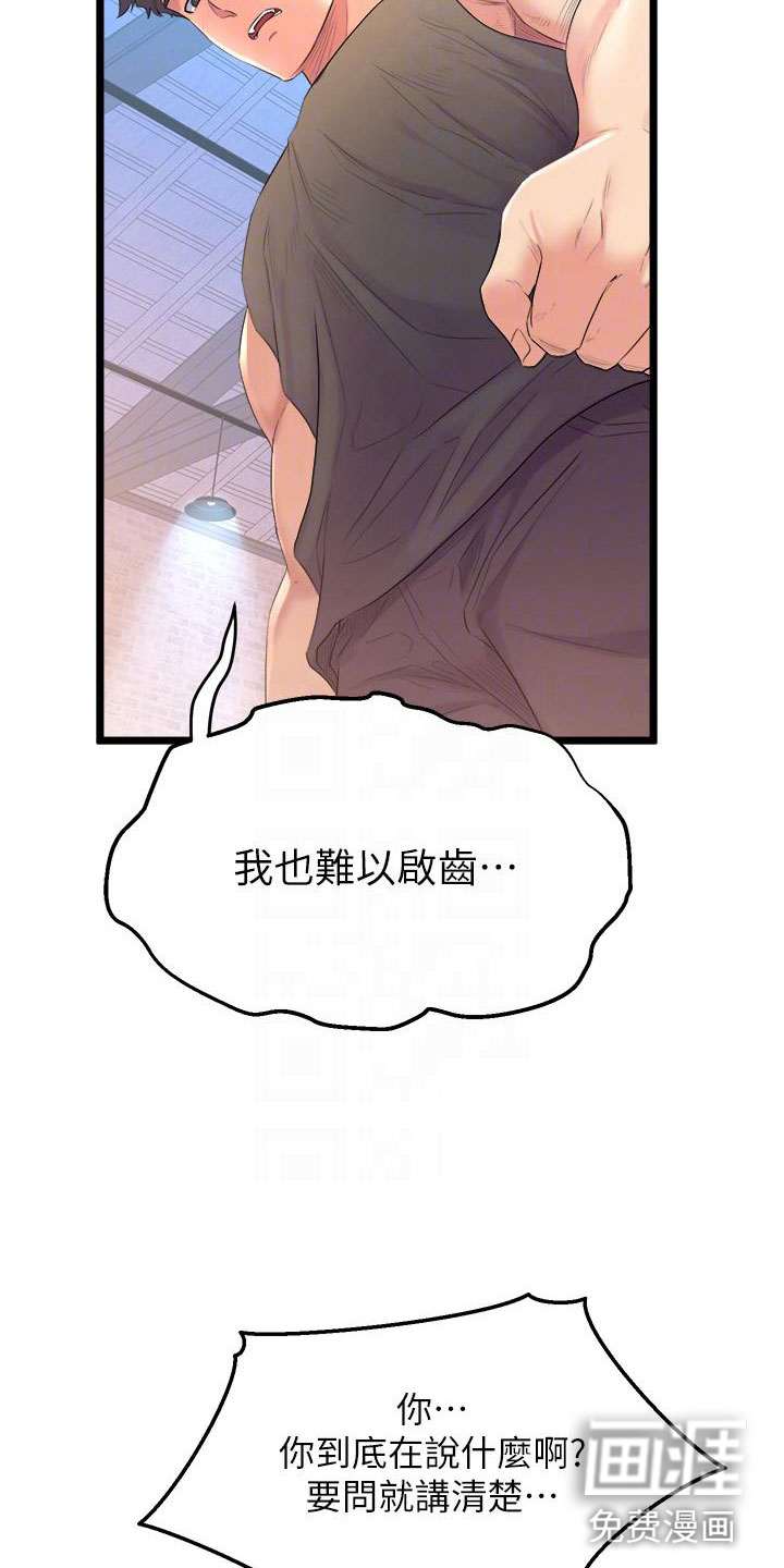第9话4