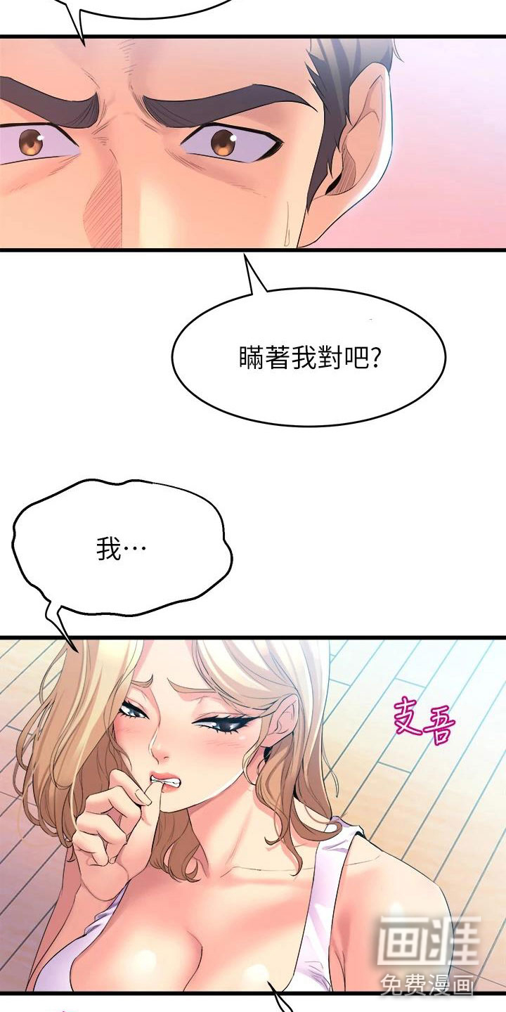第9话8