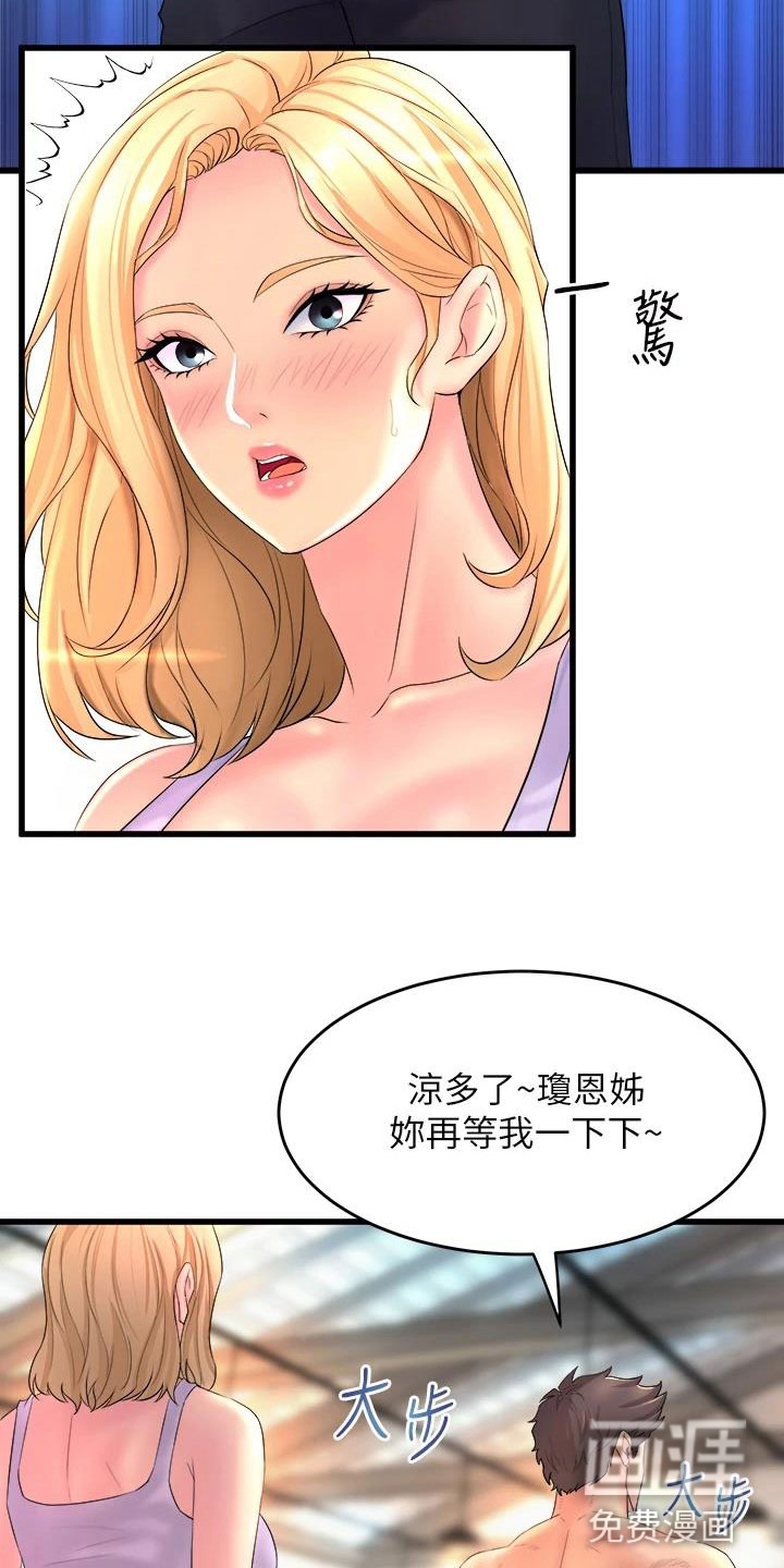 第6话14