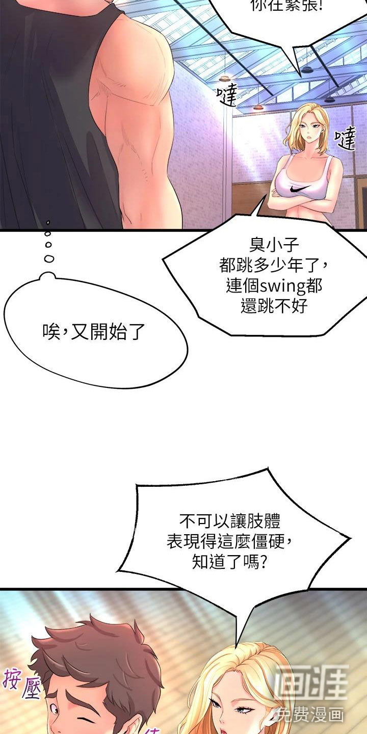 第6话21