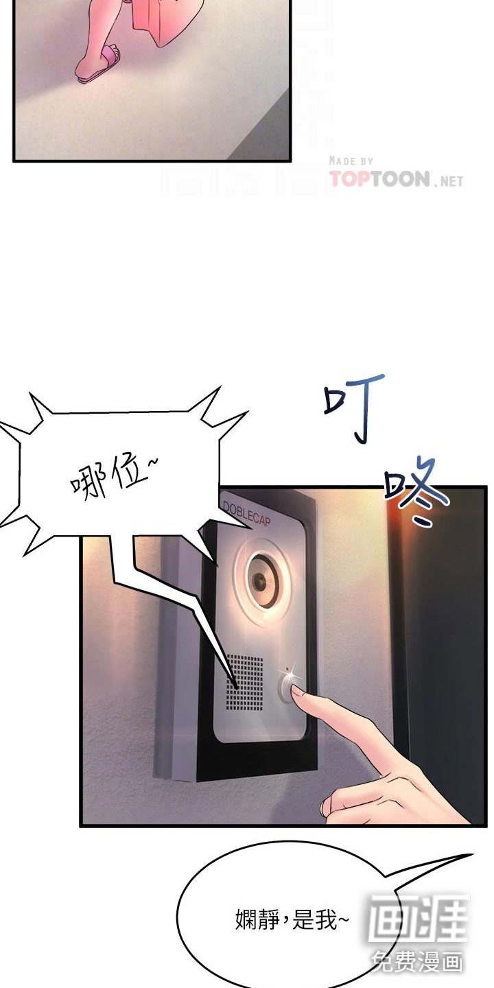 第6话3