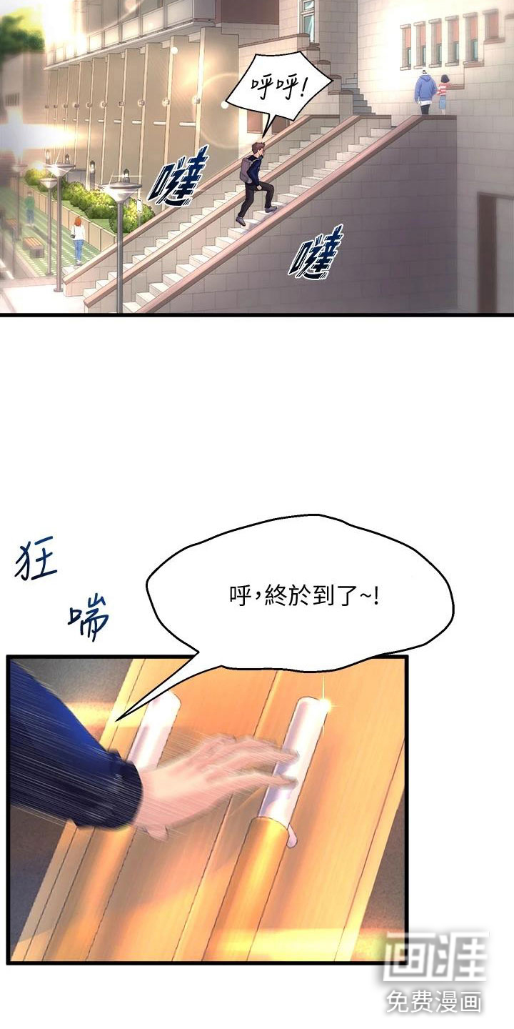 第6话8