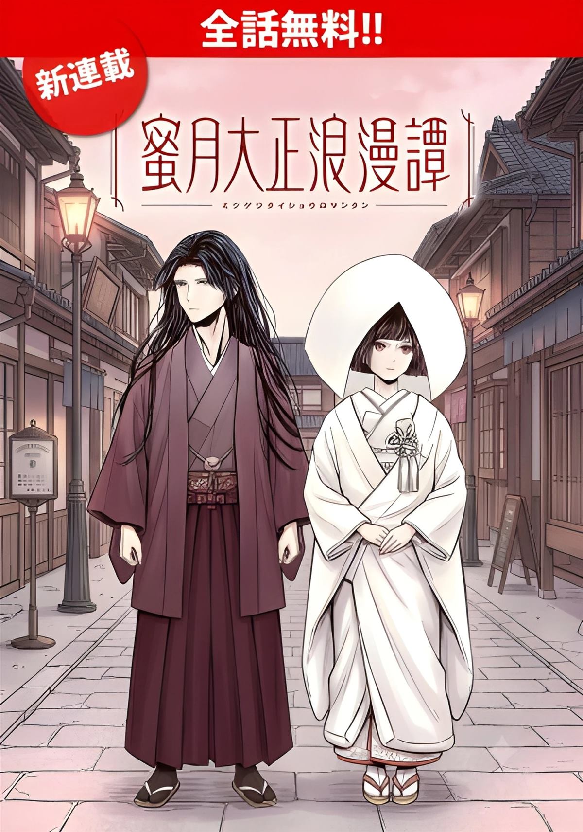 第1话0
