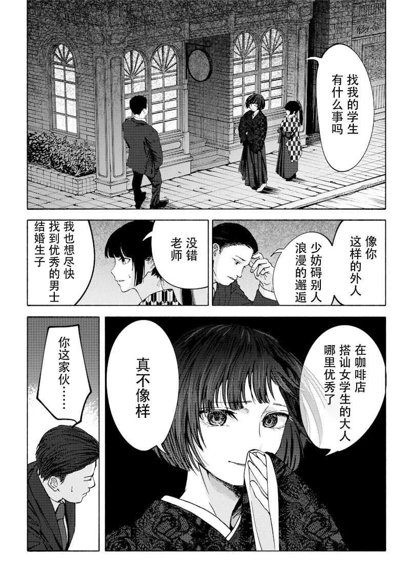 第1话10