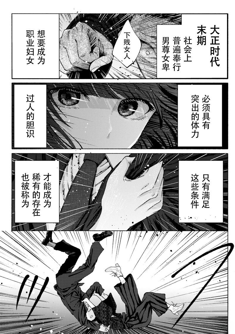 第1话11