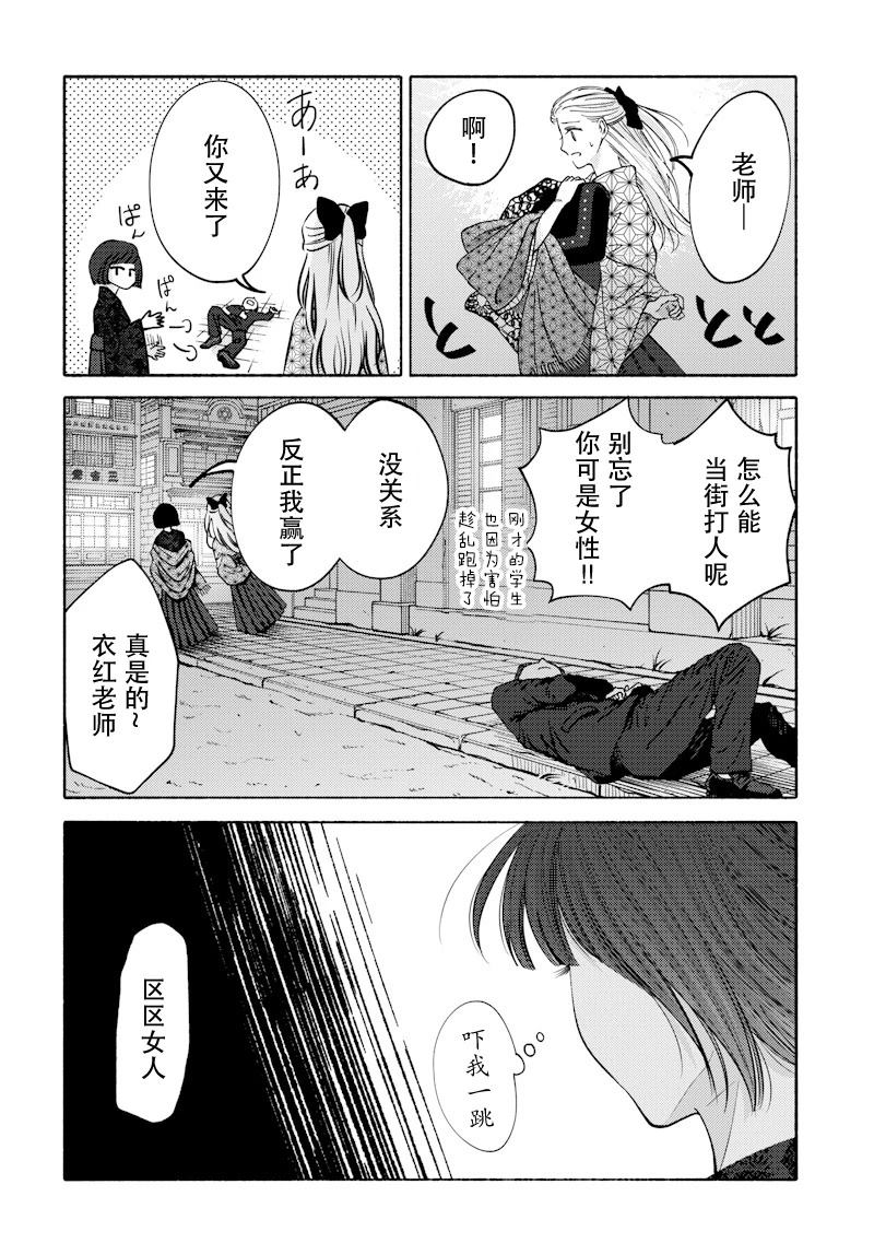 第1话13