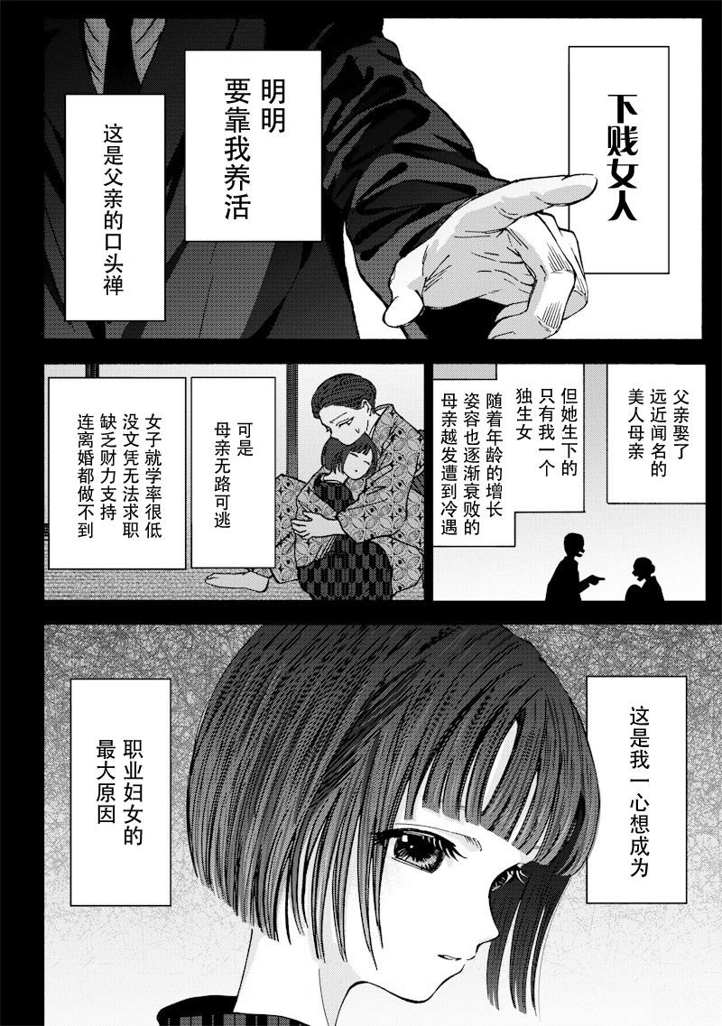 第1话14