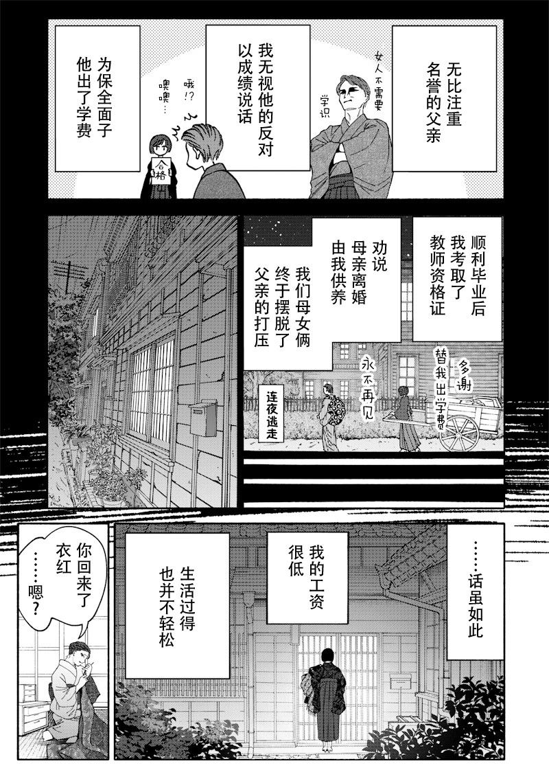 第1话15