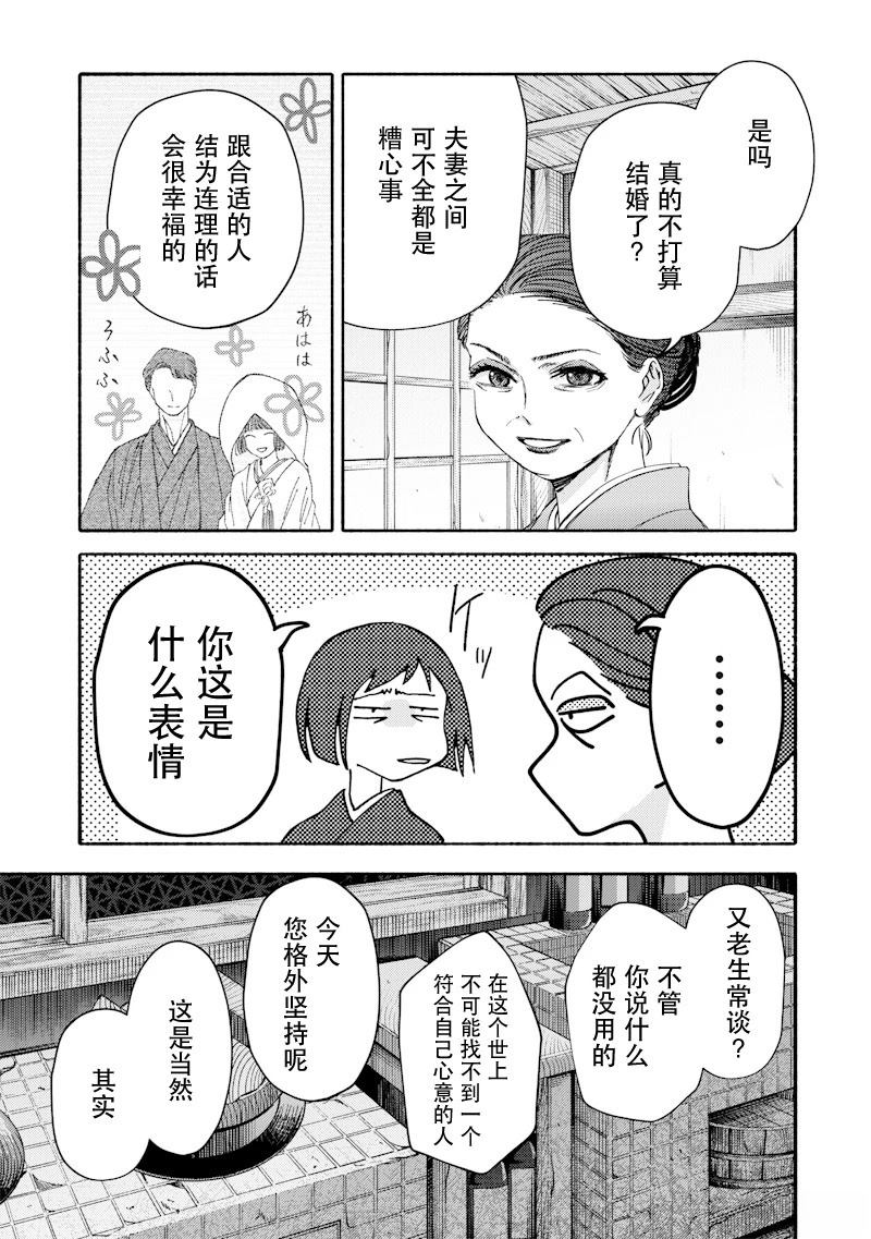 第1话17
