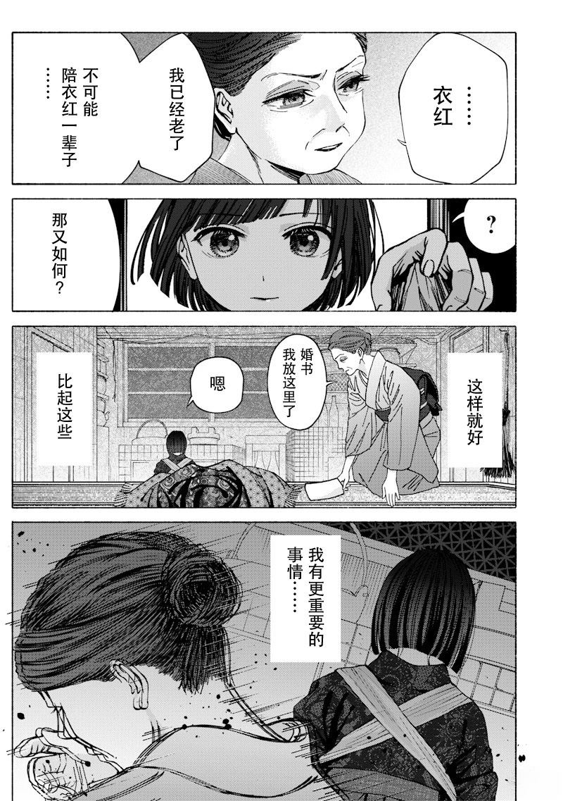 第1话19