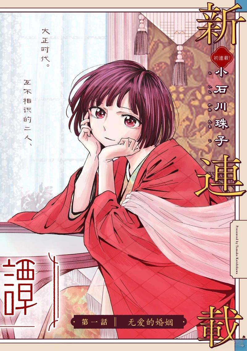 第1话2