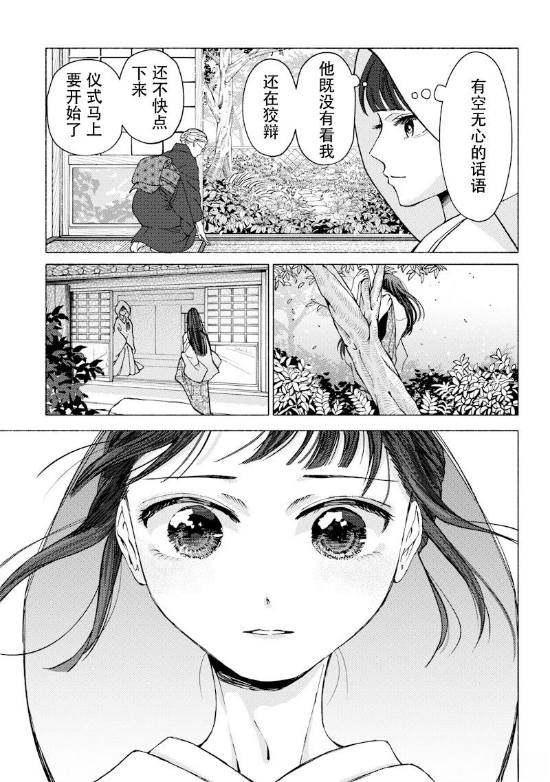 第1话31