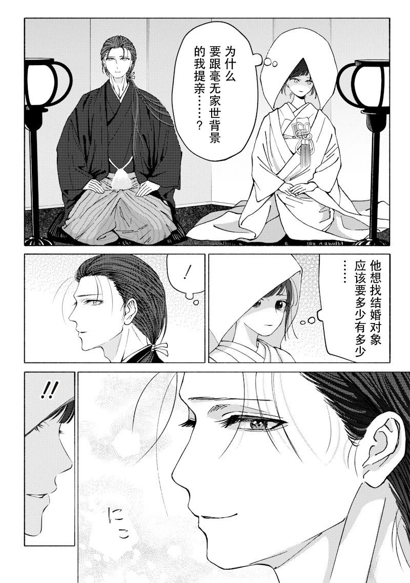 第1话34