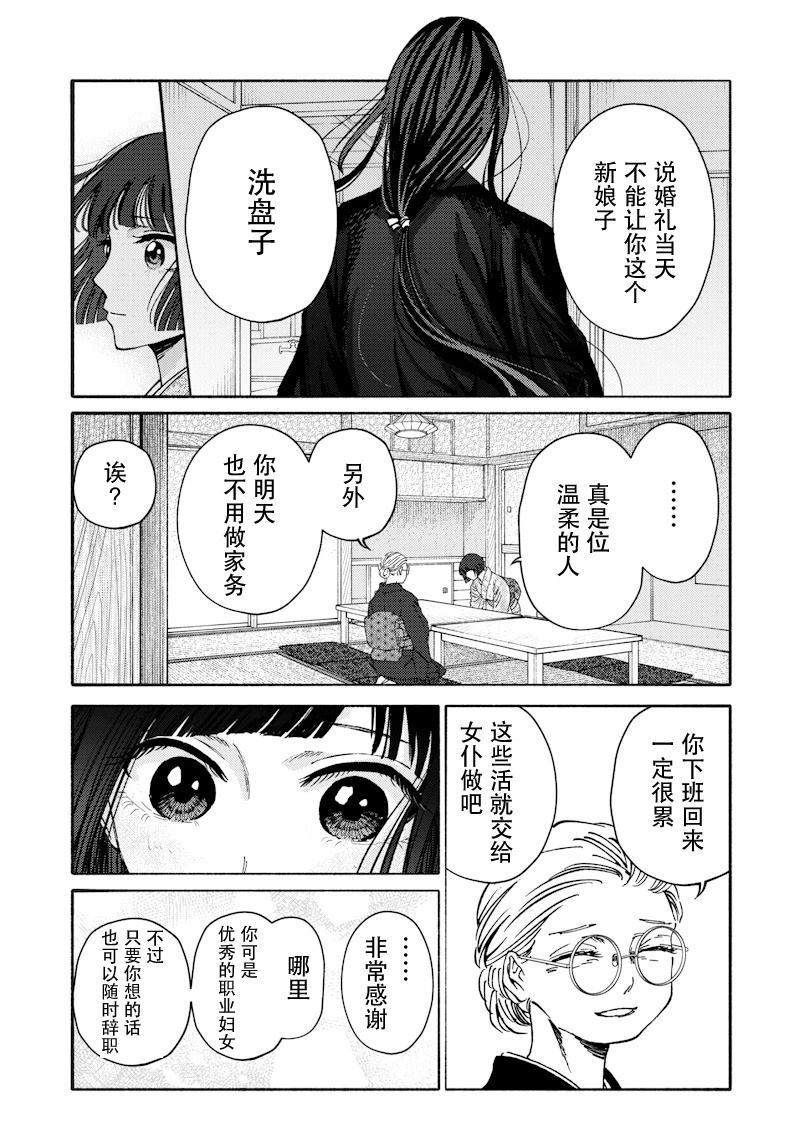 第1话37
