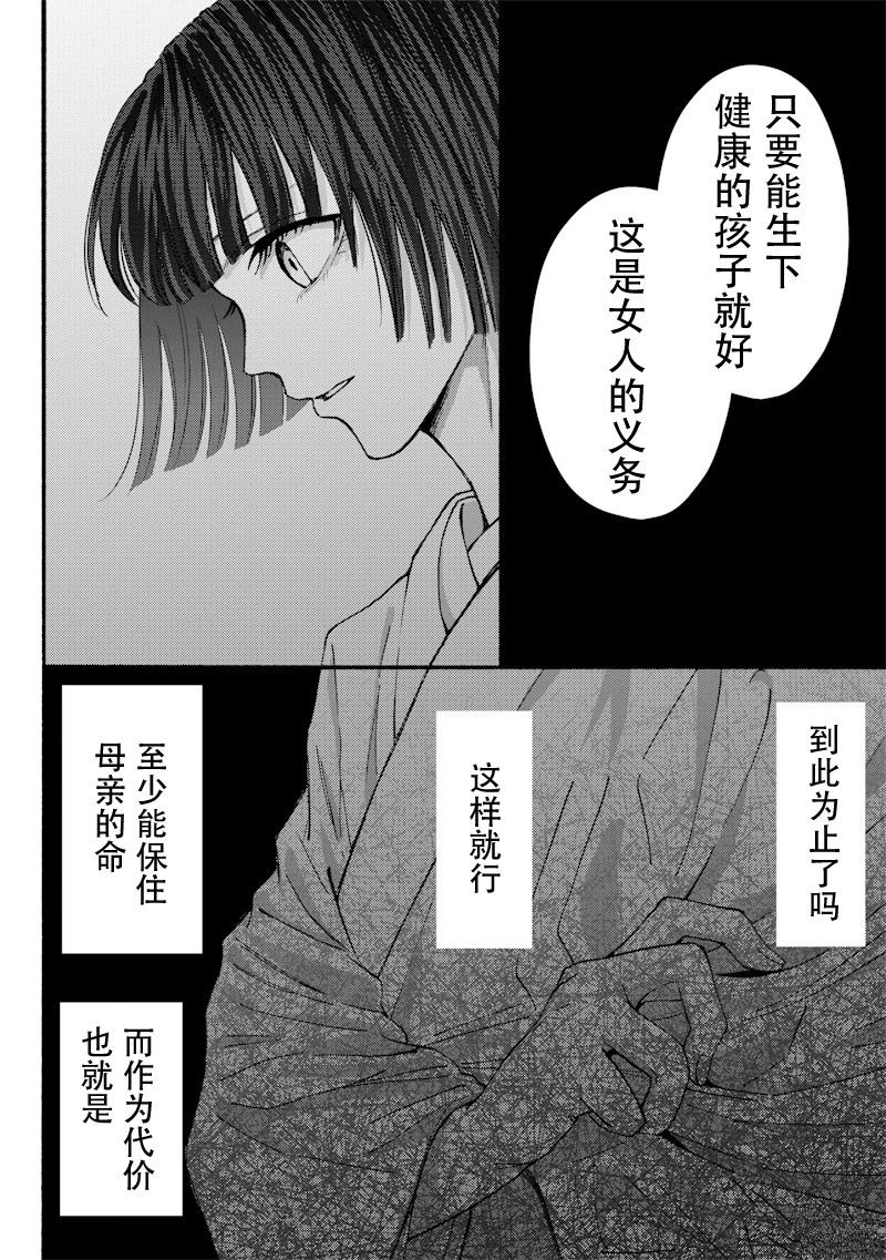 第1话38