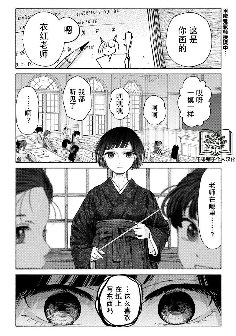 第1话4