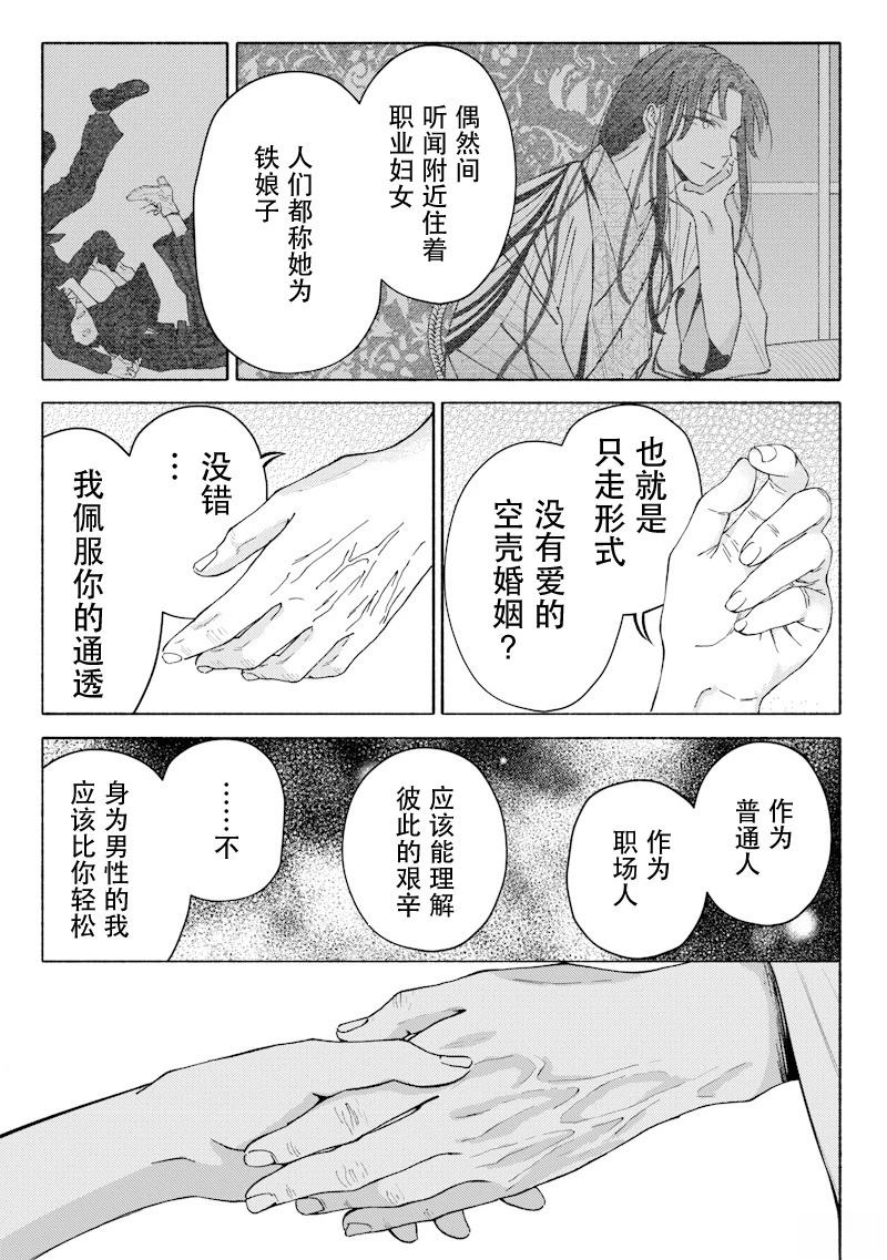 第1话45