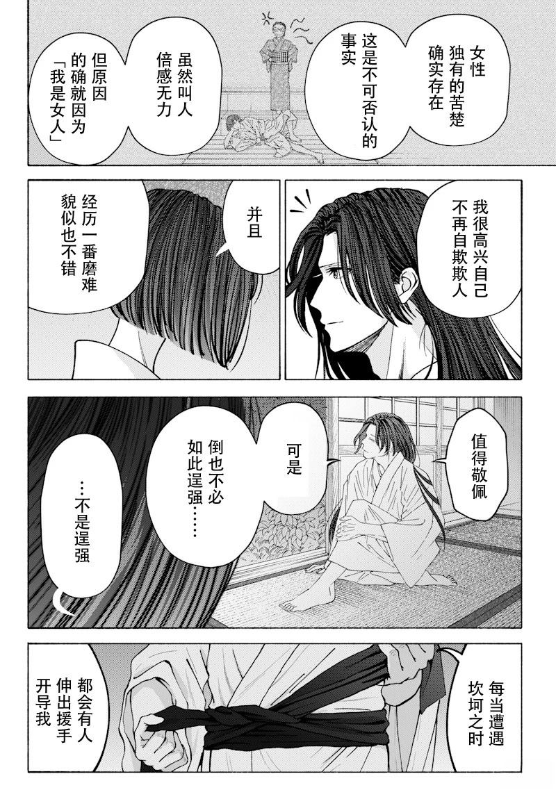 第1话48
