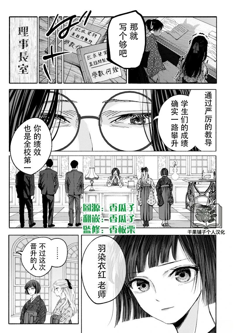 第1话5