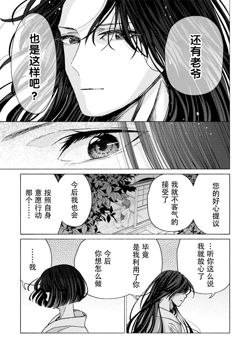 第1话51