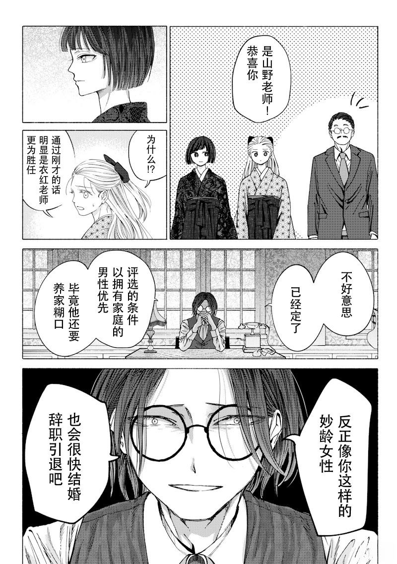 第1话6