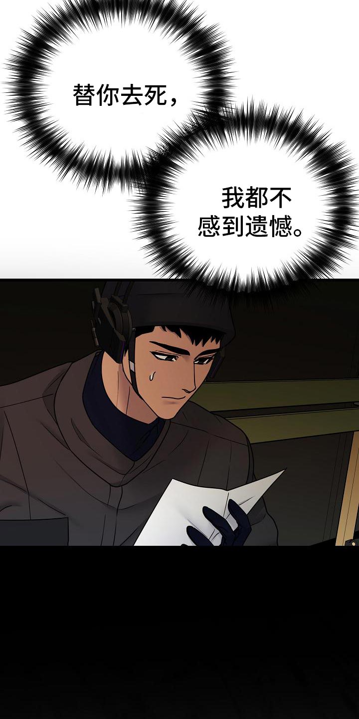 第24话9