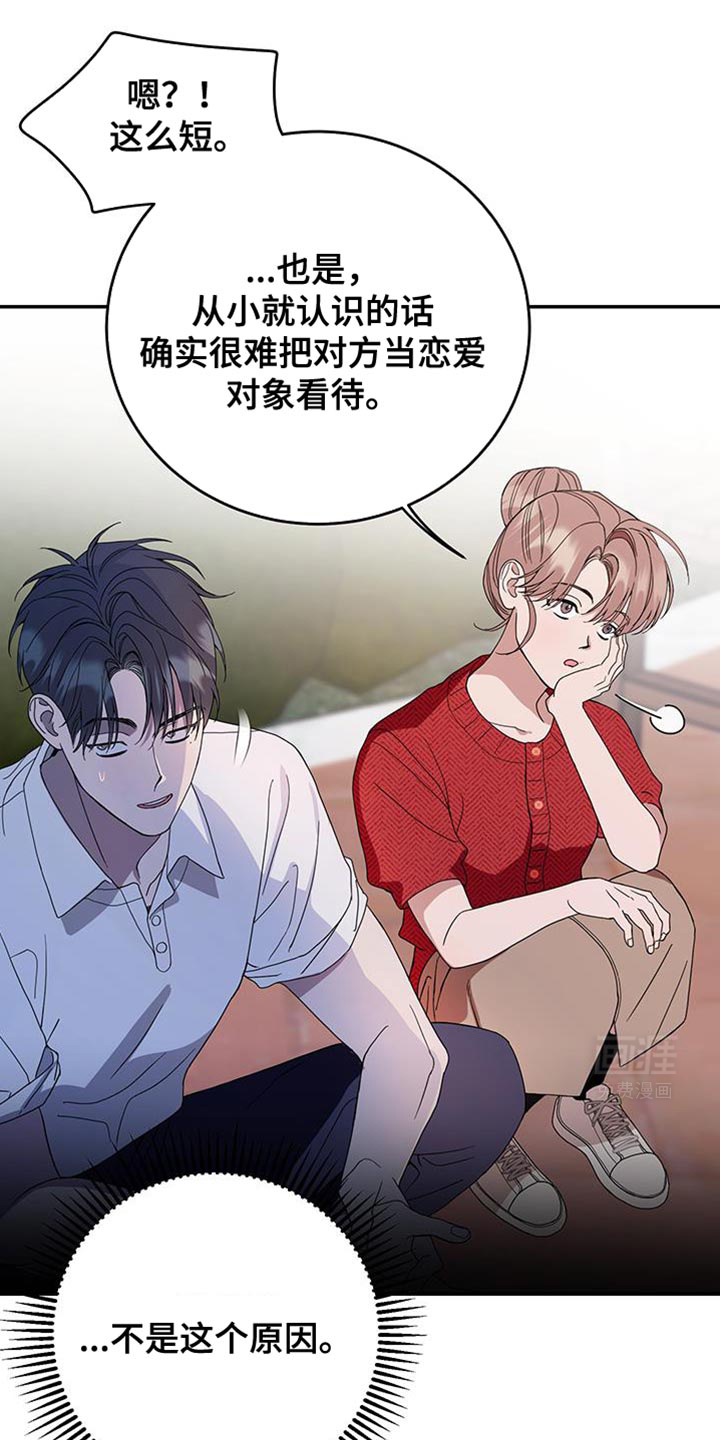 第106话17