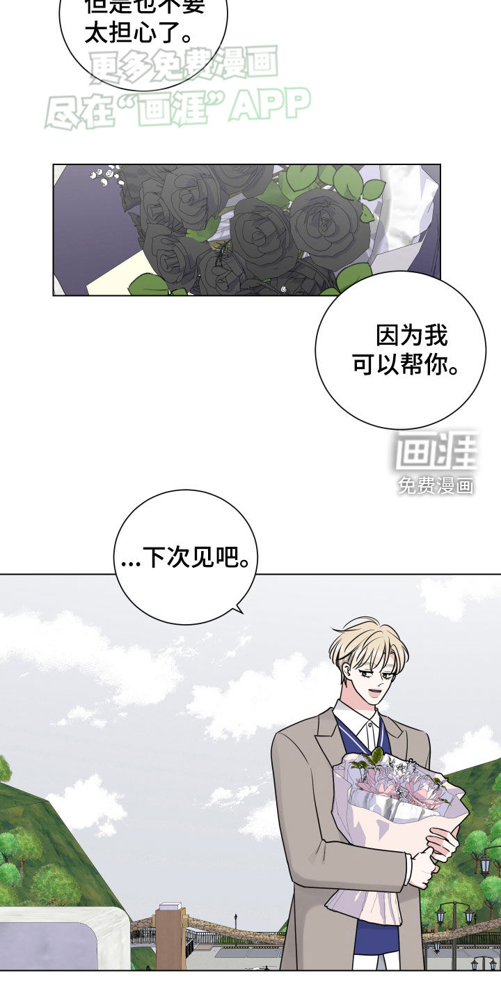 第137话16