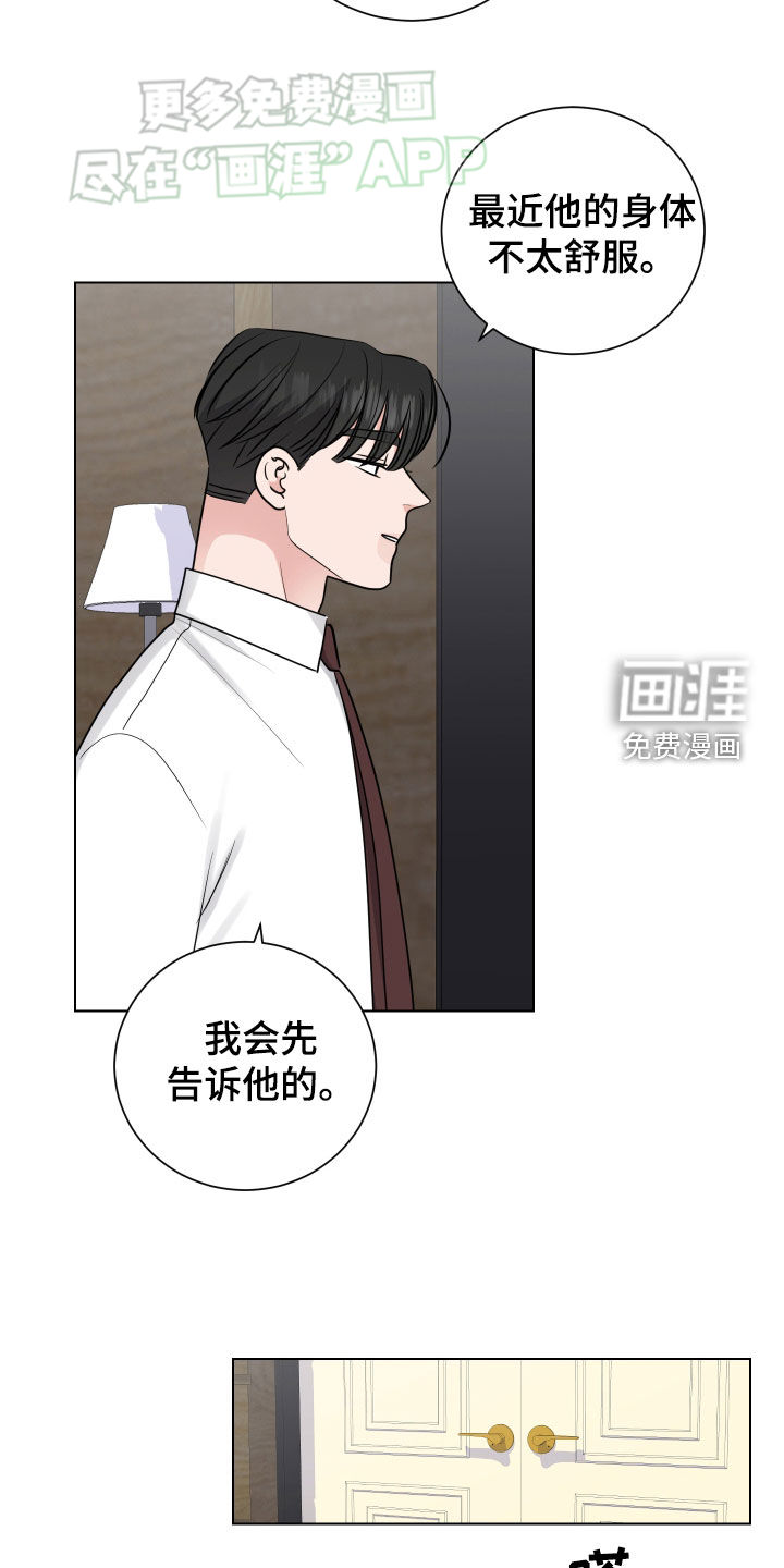 第137话4