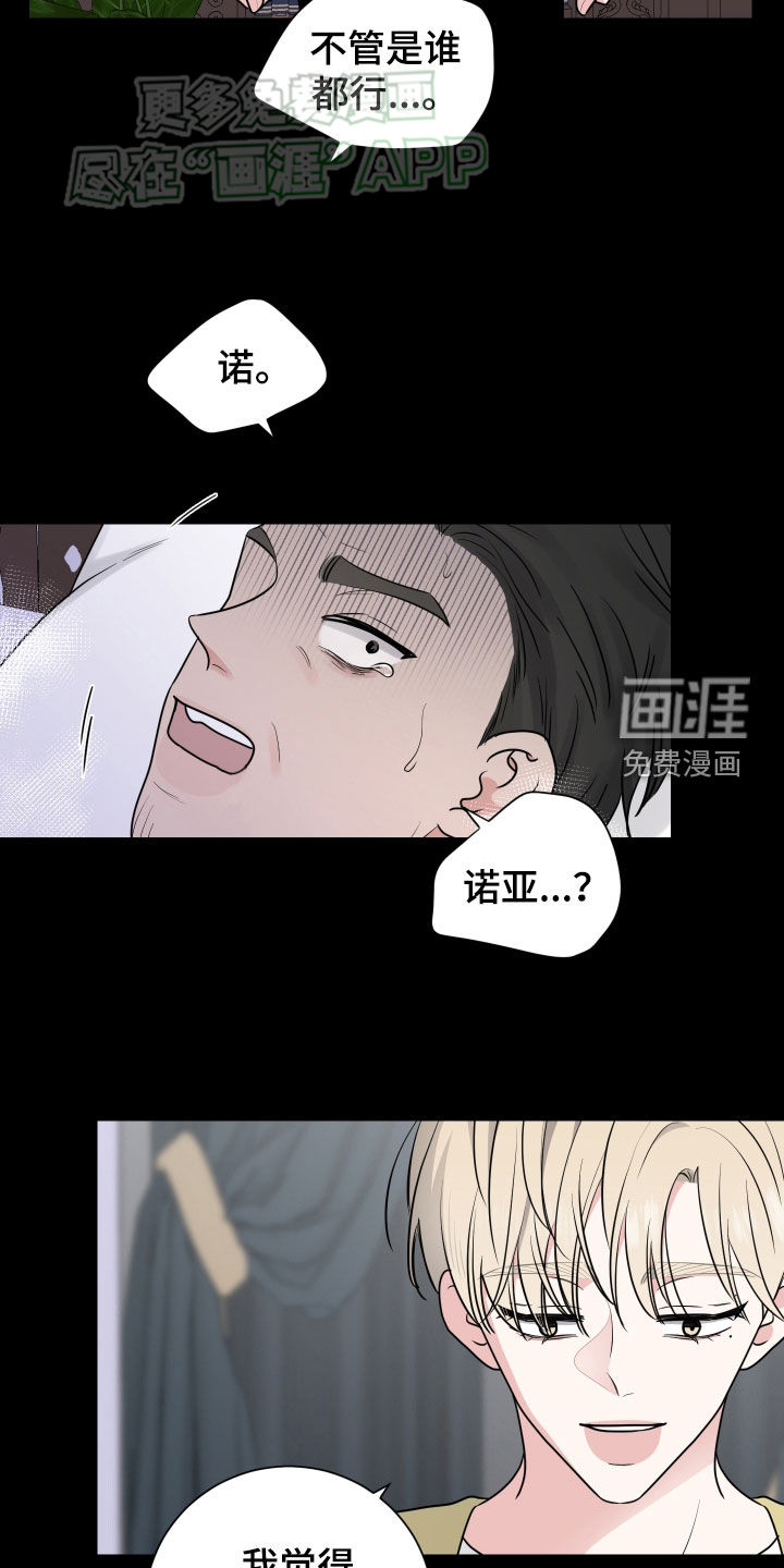 第137话9