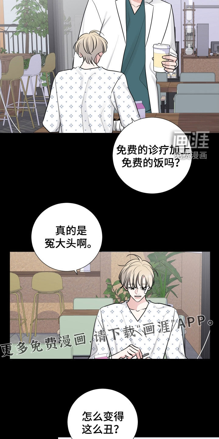 第123话6