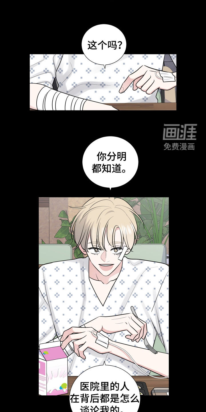 第123话8
