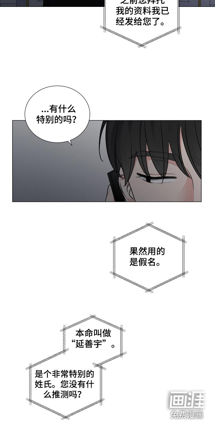 第75话5