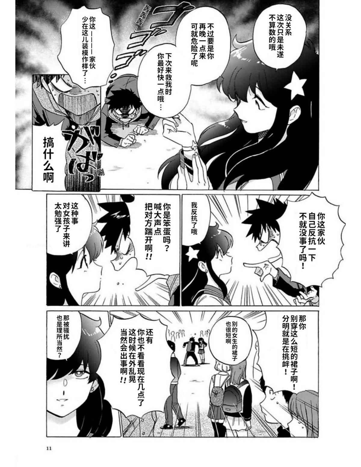 第1卷10