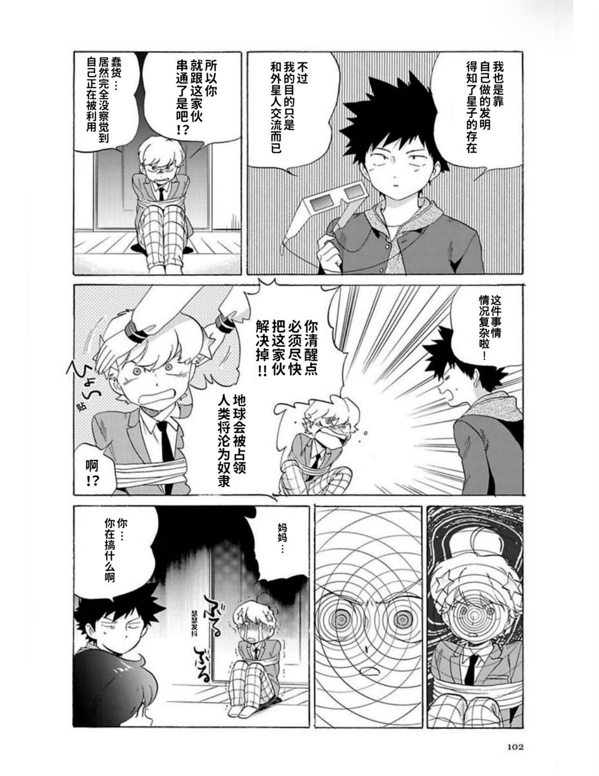 第1卷100