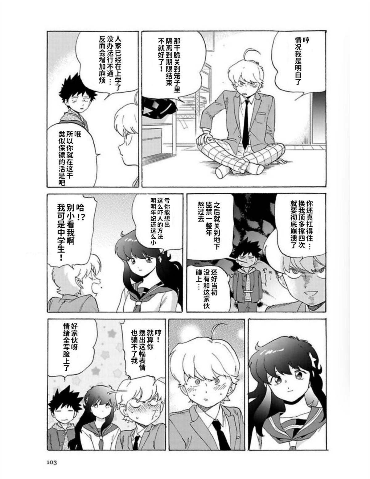 第1卷101