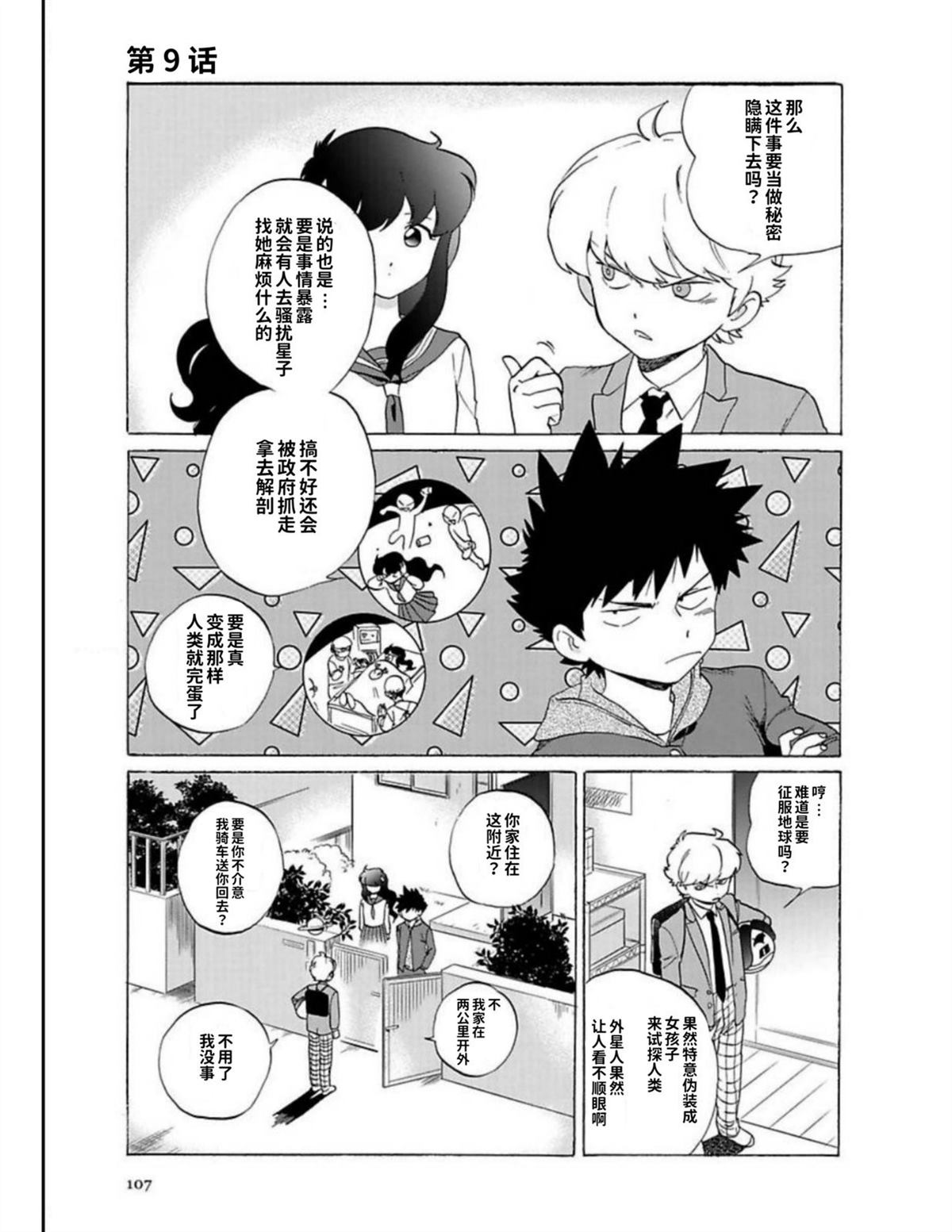 第1卷104