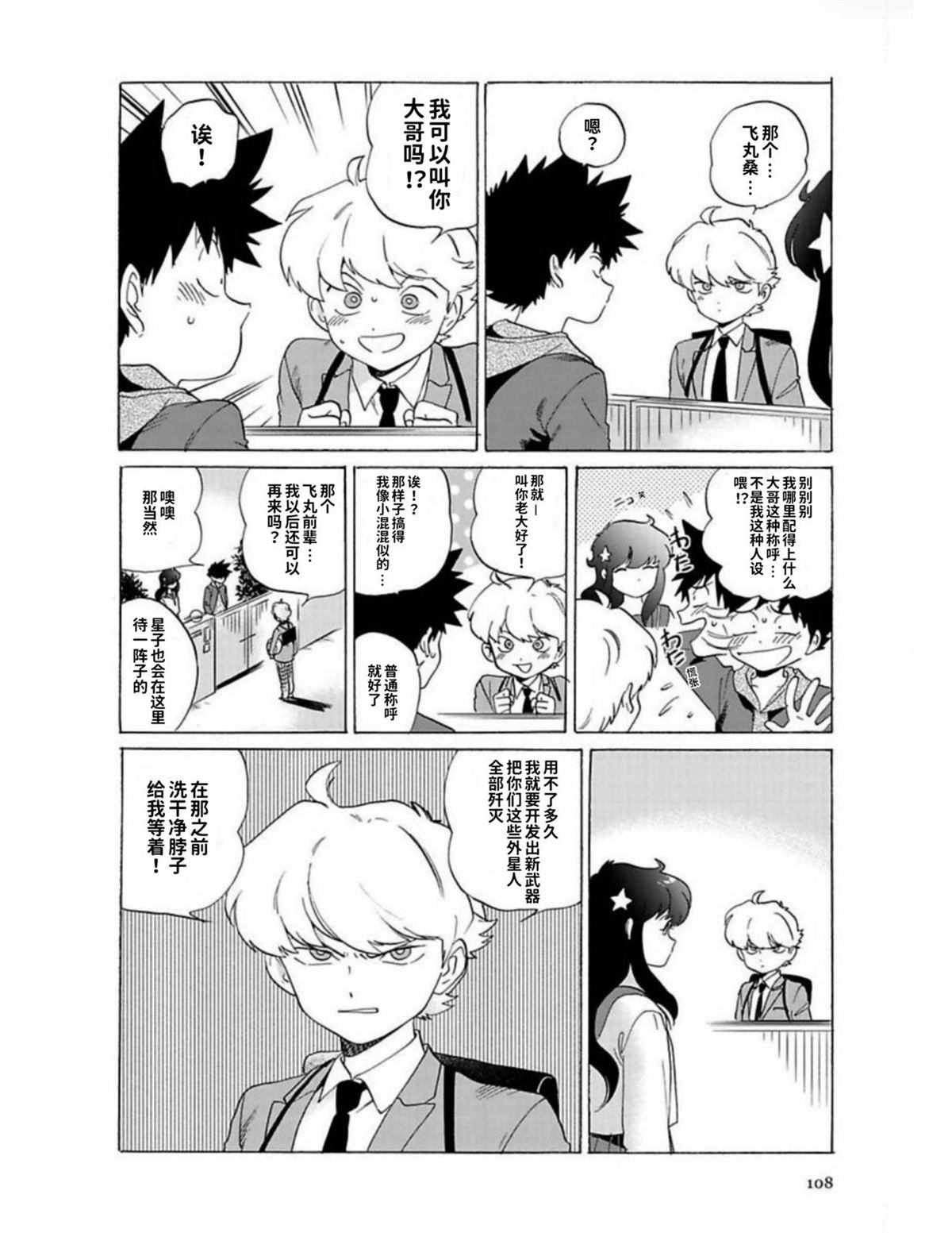 第1卷105